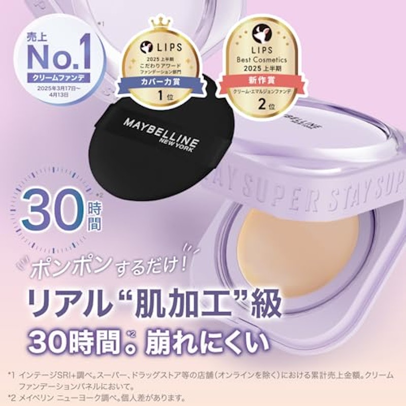 SPステイ クリームパクト レフィル N20 3