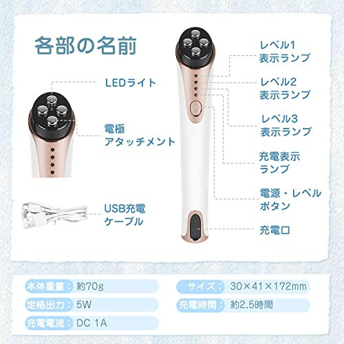 目元美顔器 6