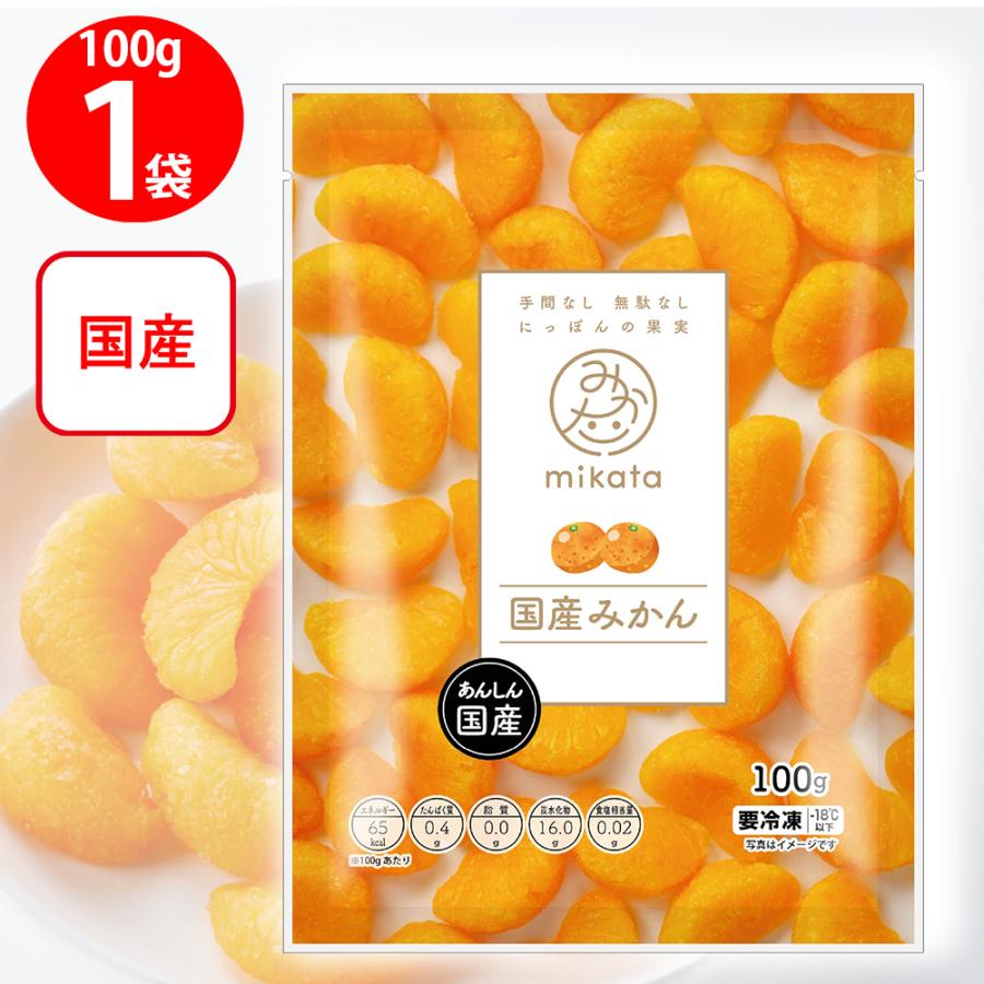 mikata 国産みかん 1