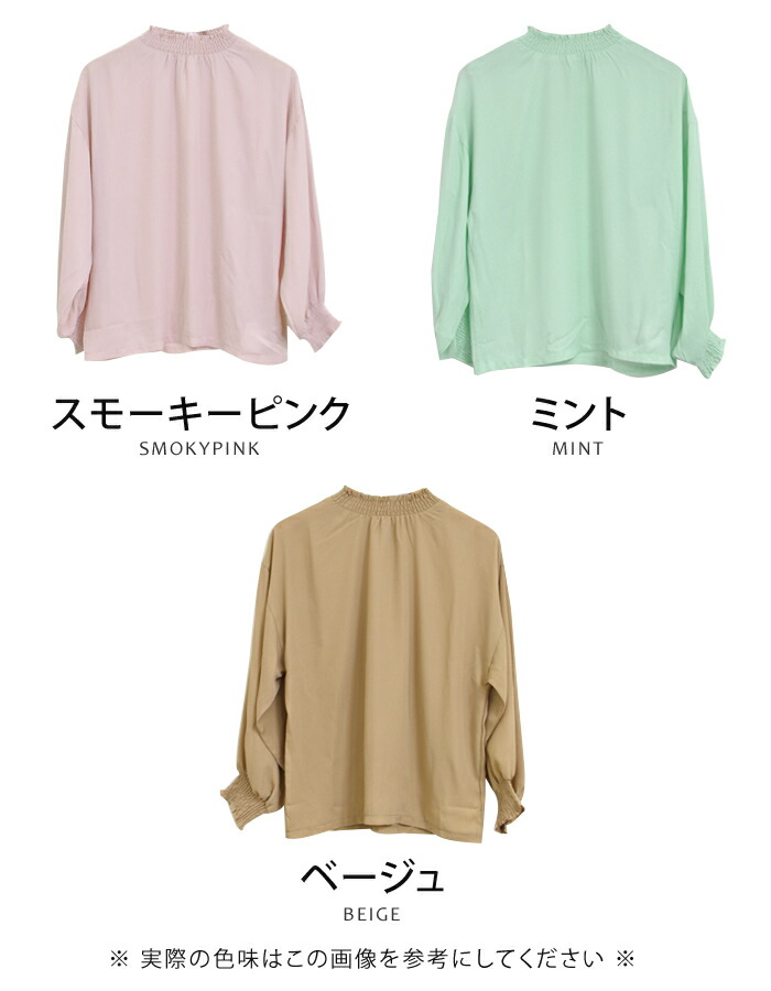 ブラウス フリルスタンドカラー 4