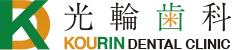 光輪歯科 ホワイトニング 1