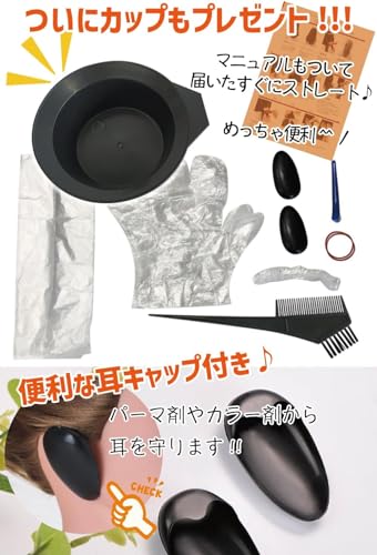 縮毛矯正剤 7