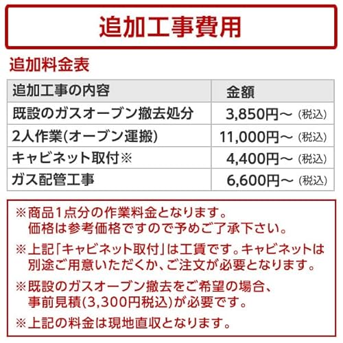 ビルトインガスコンロ 4