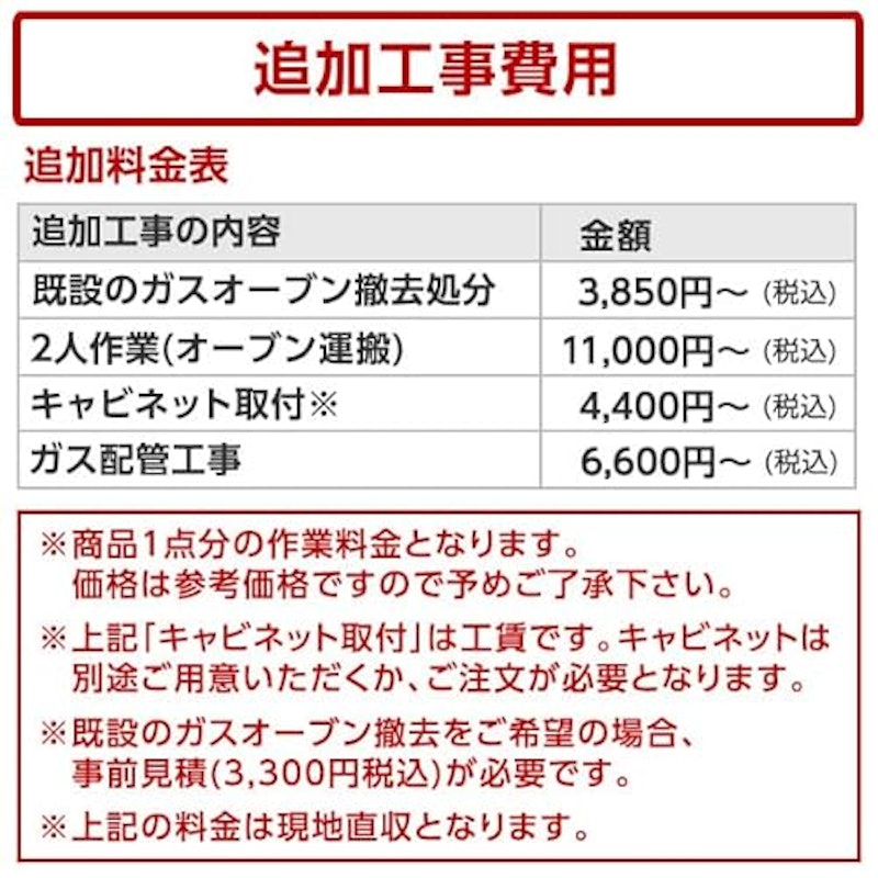 ビルトインガスコンロ 4