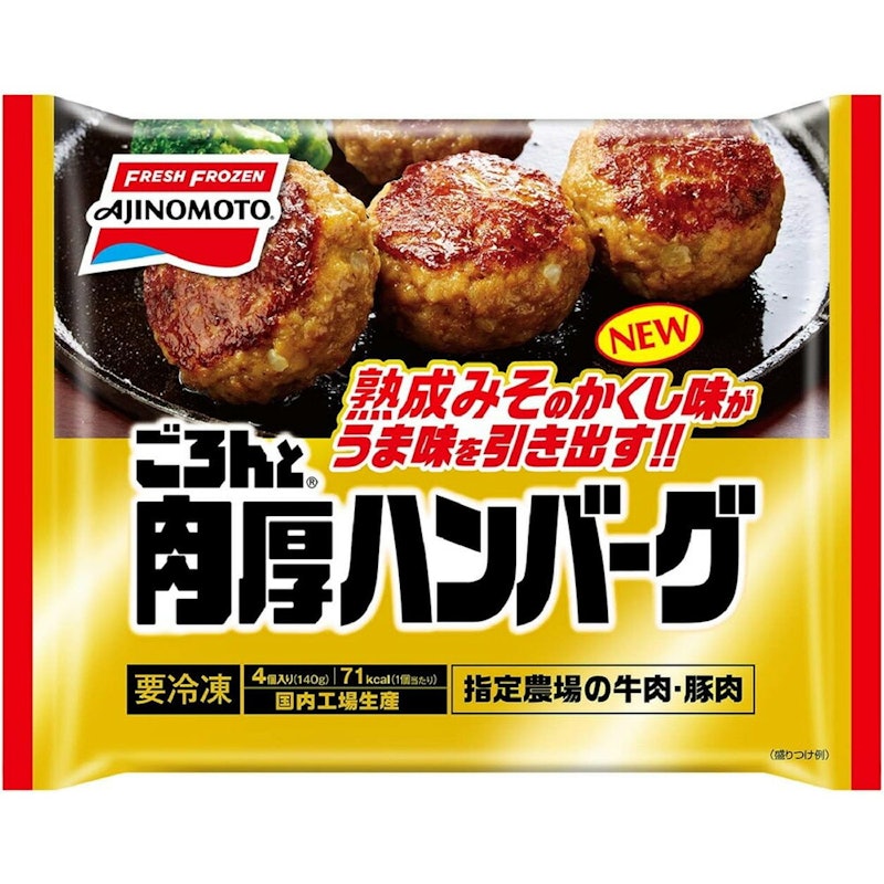 ごろんと肉厚ハンバーグ 2