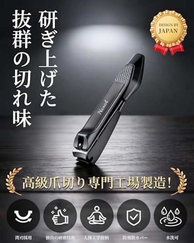 爪切り 2