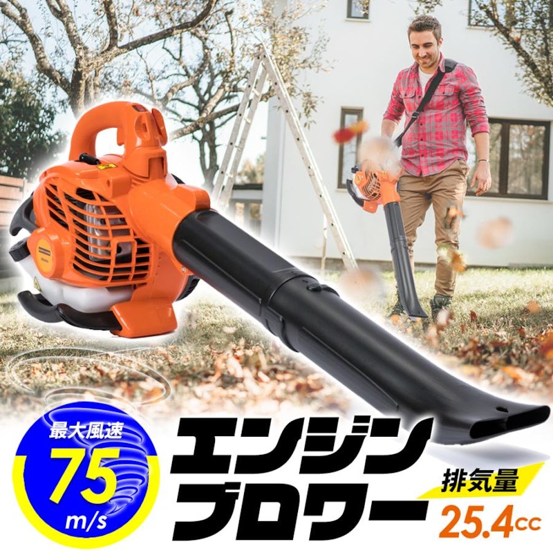 エンジンブロワー 1