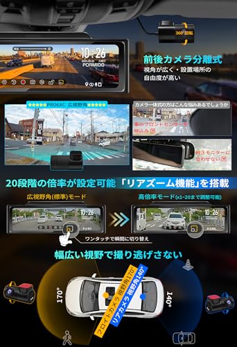 ドライブレコーダー 5