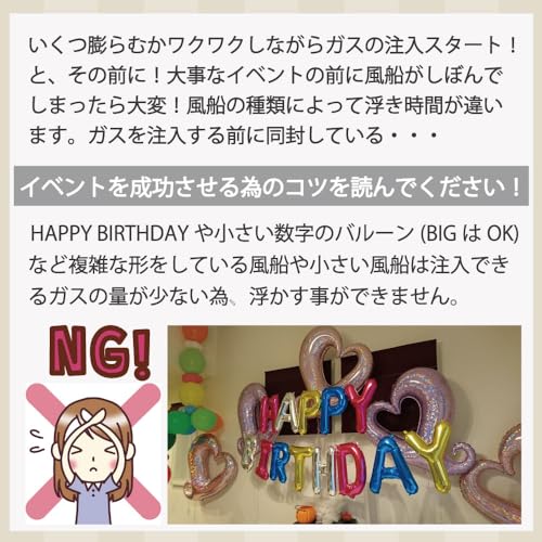 ヘリウムガス 8