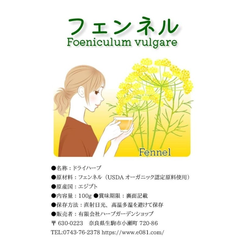 ドライシングルハーブティ 4