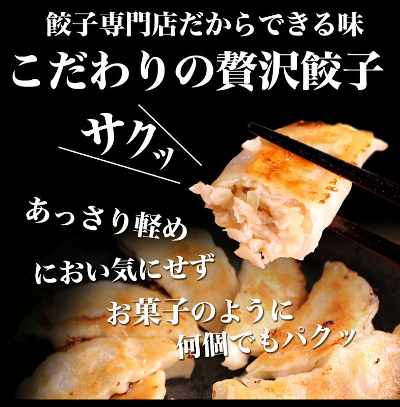 神戸味噌だれ餃子 3