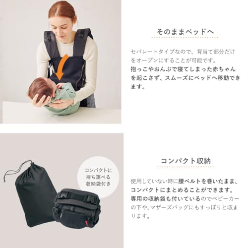ベビーキャリアオン 9