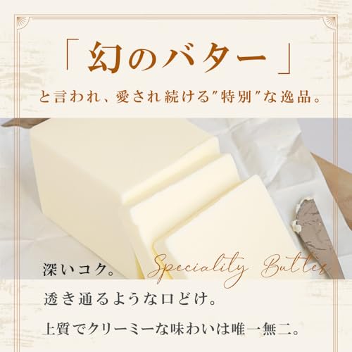 無塩バター 2