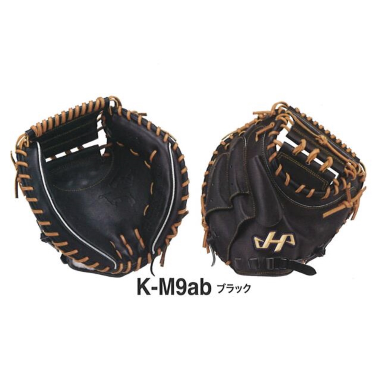 硬式キャッチャーミット 1