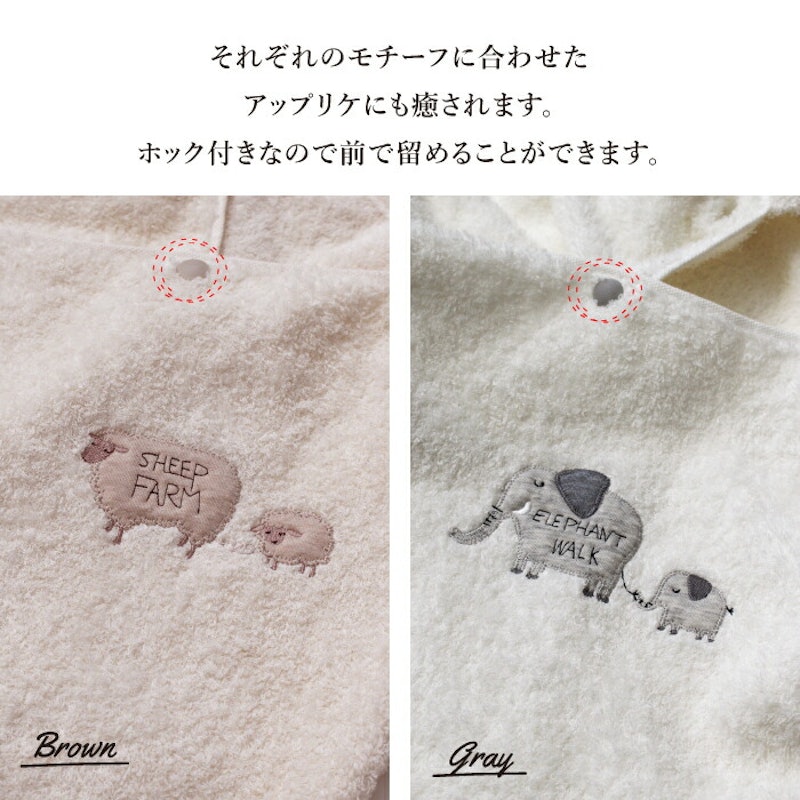 ベビー用バスローブ フラッティー 5