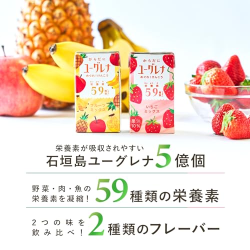 フルーツミックス・いちごミックス ドリンク2種セット 2