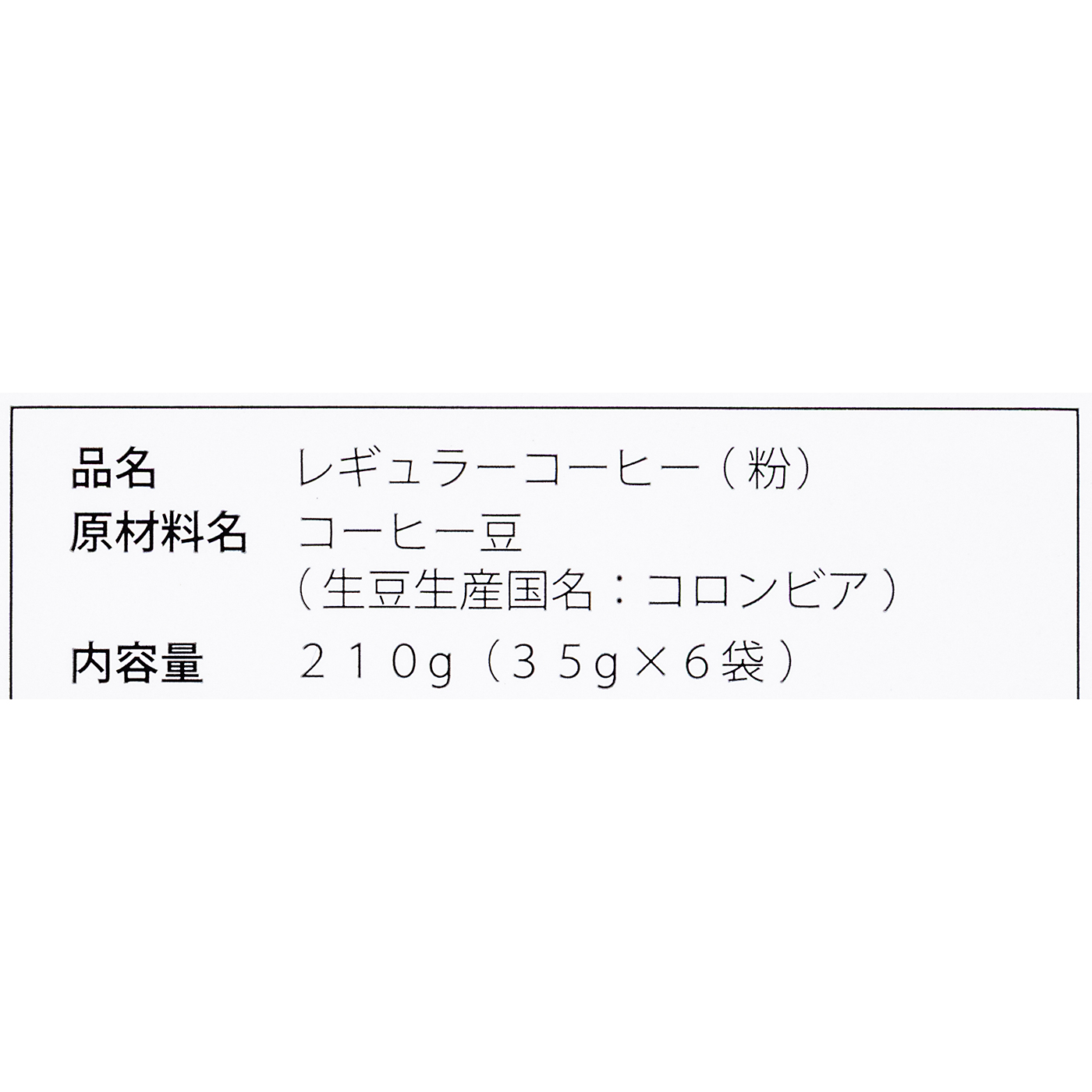 魔法の水出しアイスコーヒーバッグ 6