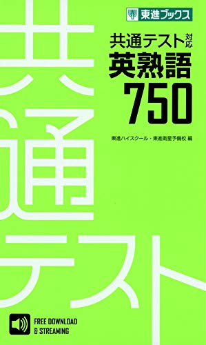英熟語参考書 1