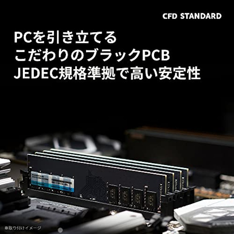 デスクトップ用メモリ 3