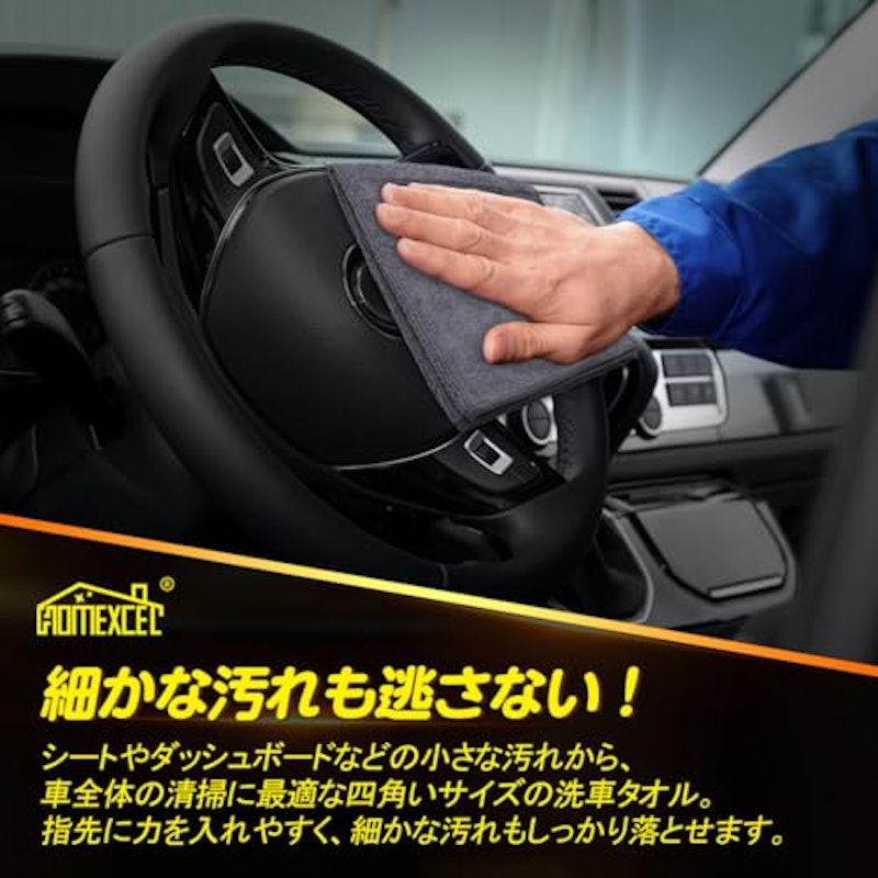 洗車タオル 5