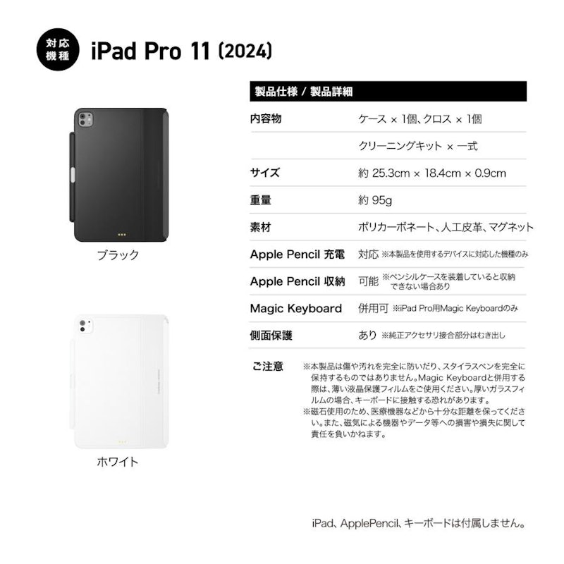 CoverBuddy iPad Pro 11 ApplePencil収納付iPadケース 6