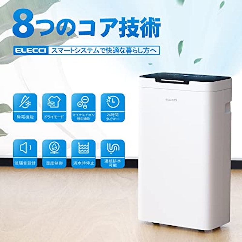 除湿機 2