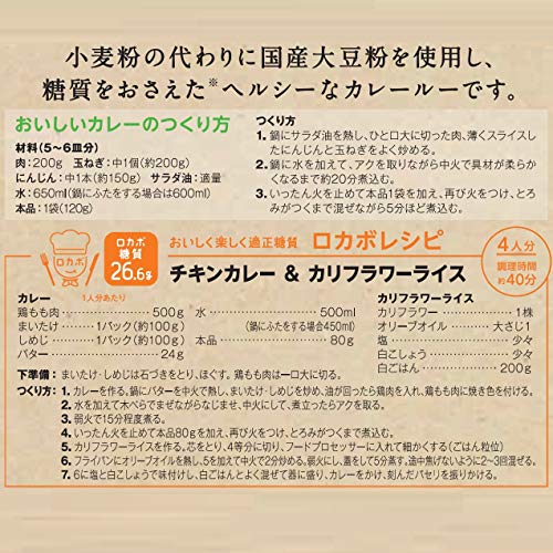 ダイズラボ 大豆粉のカレールー 2
