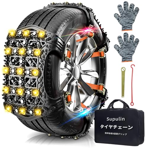 スノーチェーン 1