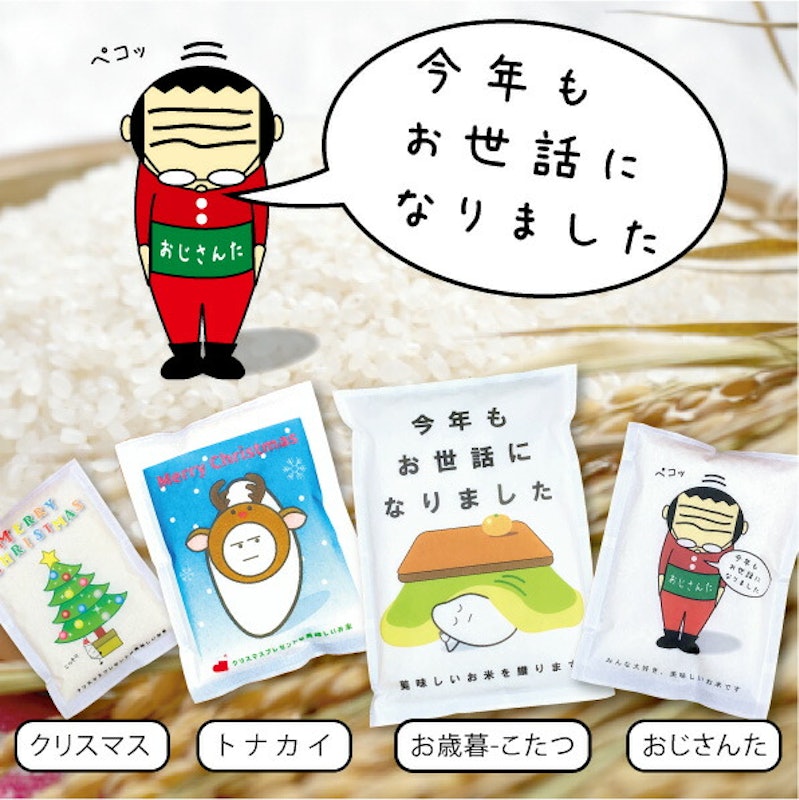 面白米 3