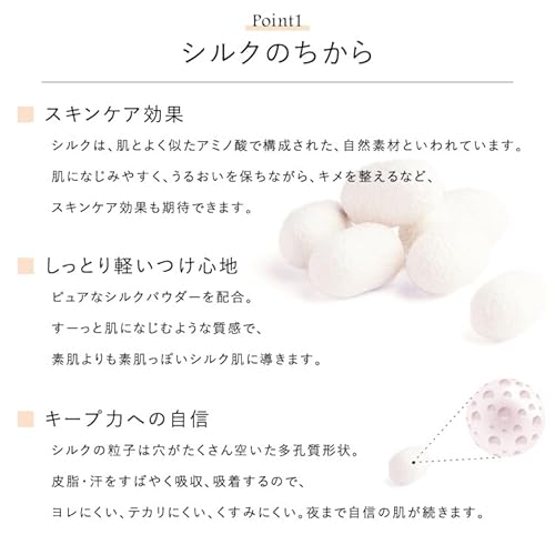シルキースキンケア リクイドファンデーション 4