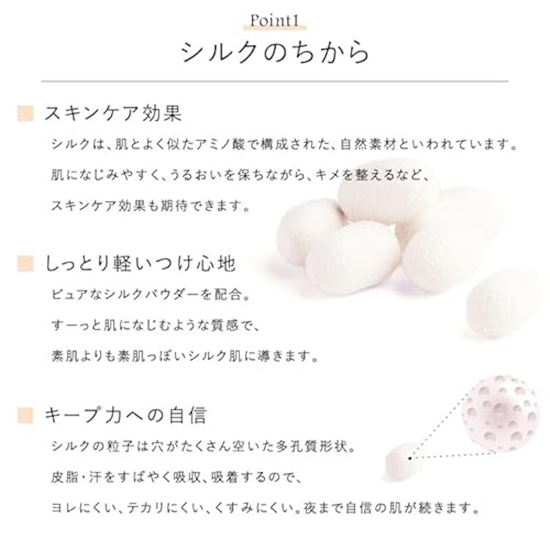 シルキースキンケア リクイドファンデーション 4