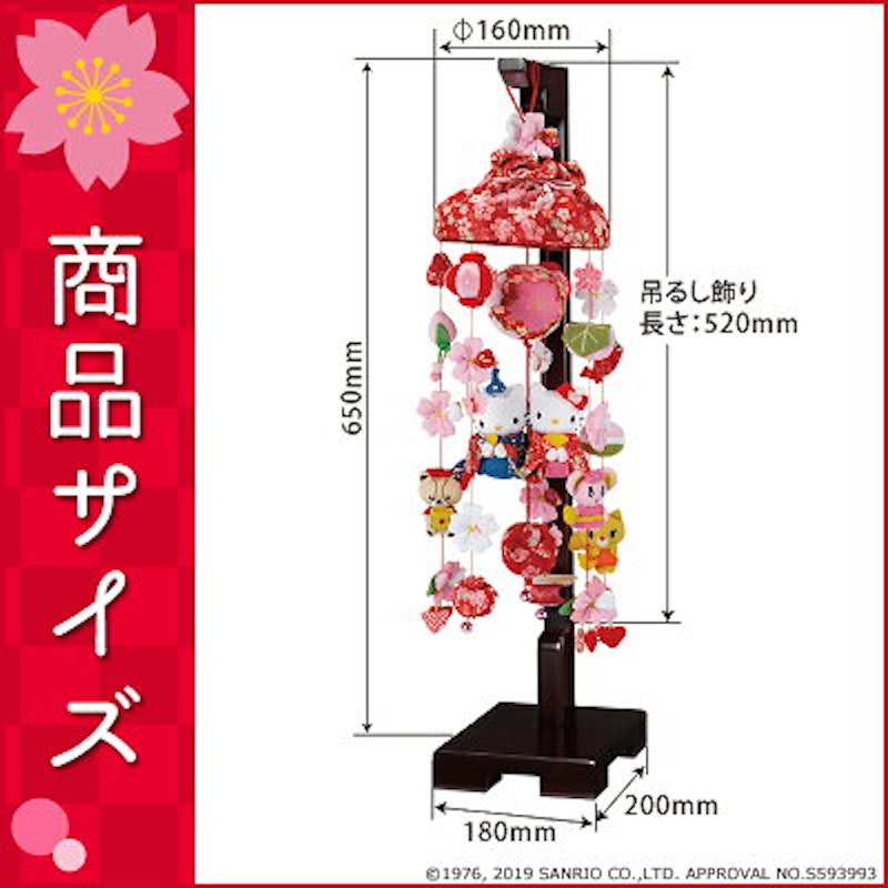 Hello Kitty 桜の吊るし雛 2