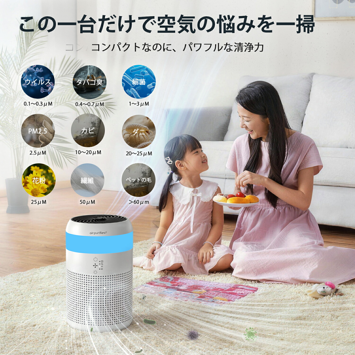 空気清浄機 2