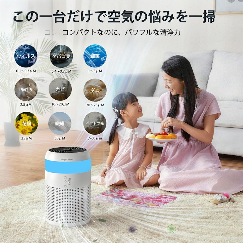 空気清浄機 2