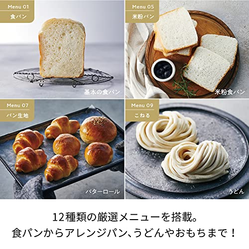 コンパクトベーカリー 4