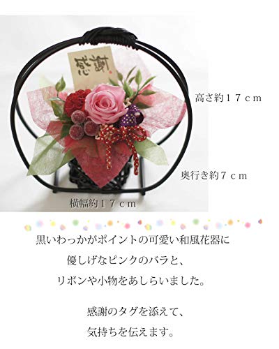 プリザーブドフラワー 感謝 3