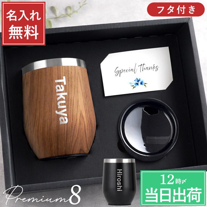 タンブラー 1