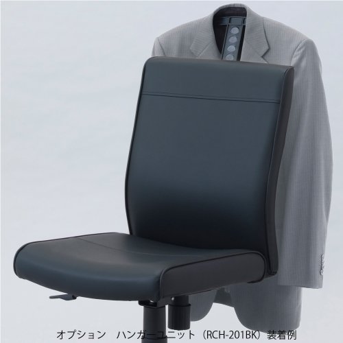 ワークレザーチェアRZE-300専用ハンガーユニット 7