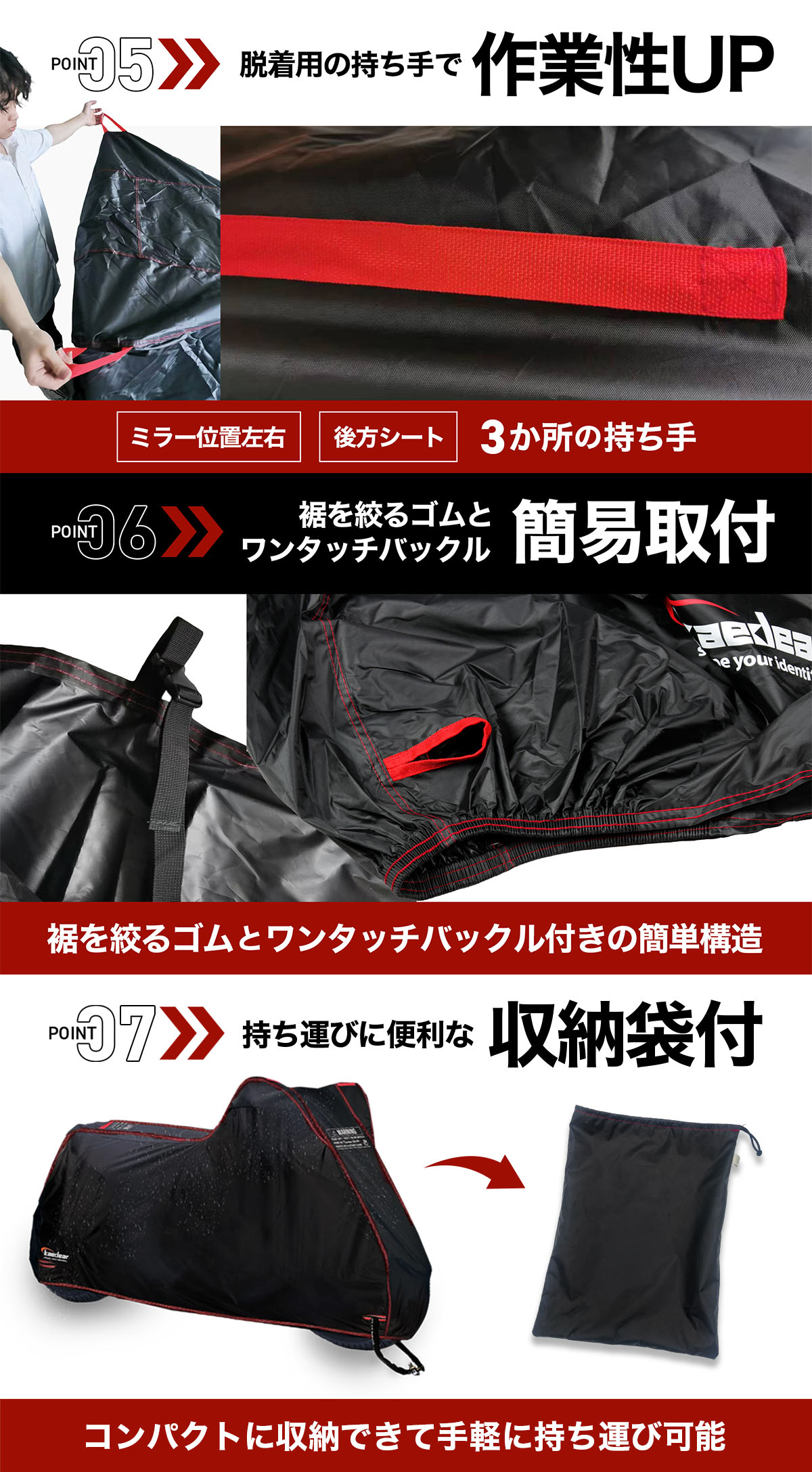 ウェザーシールド バイクカバー  6