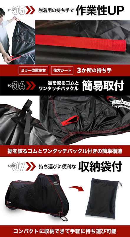 ウェザーシールド バイクカバー 6