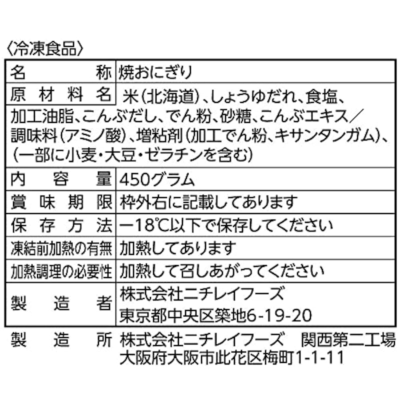 本格焼おにぎり 2