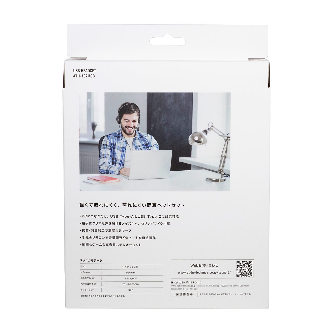 USBヘッドセット 6