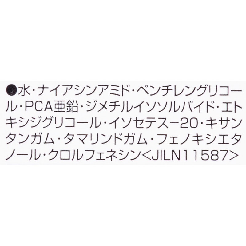 N10+Z1フェイスセラム 4