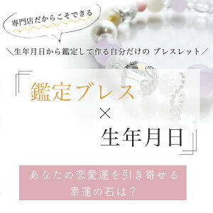 パワーストーン ブレスレット 2