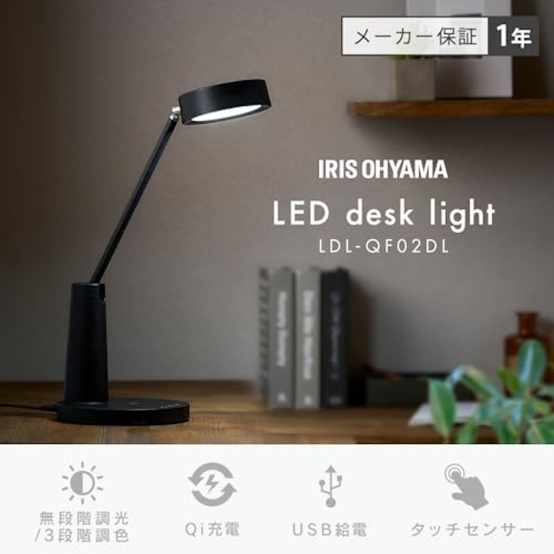 LEDデスクライト 2