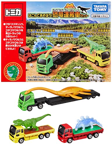 はこんであそぼう！恐竜運搬車セット 1