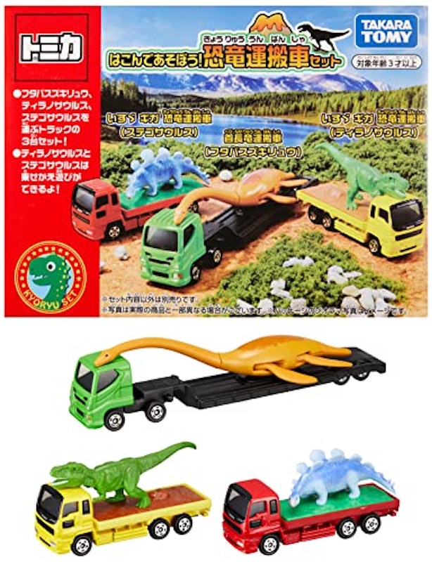 はこんであそぼう!恐竜運搬車セット 1