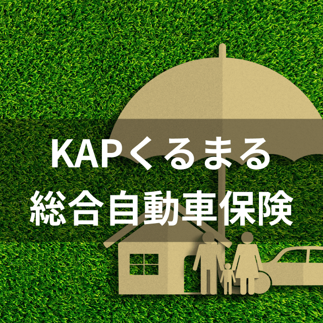 22年2月 自動車保険のおすすめ人気ランキング16選 徹底比較 Mybest