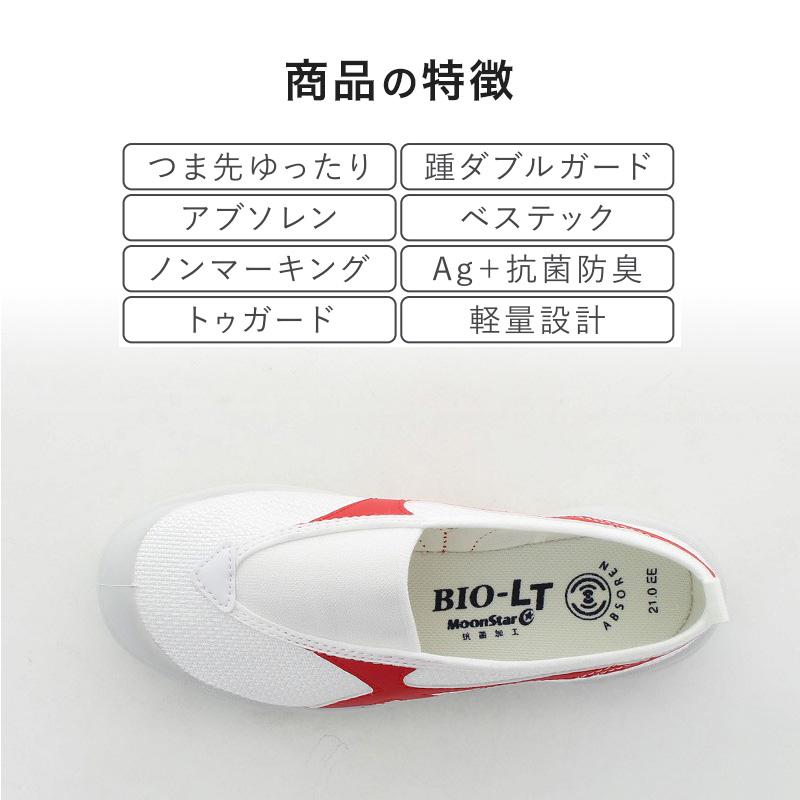 バイオLT 01 2