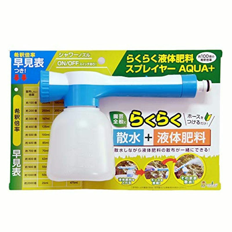 らくらく液体肥料スプレイヤーAQUA+ 1